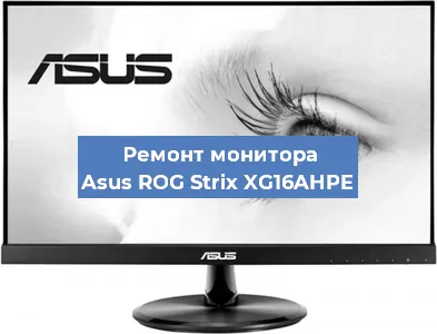 Замена разъема HDMI на мониторе Asus ROG Strix XG16AHPE в Перми